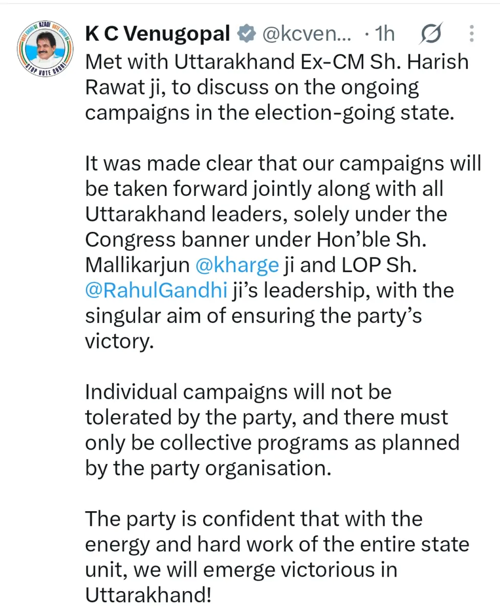 हल्द्वानी: उत्तराखंड कांग्रेस में फिर बढ़ी अंदरूनी खींचतान, हरीश रावत की यात्रा पर हाईकमान सख्त